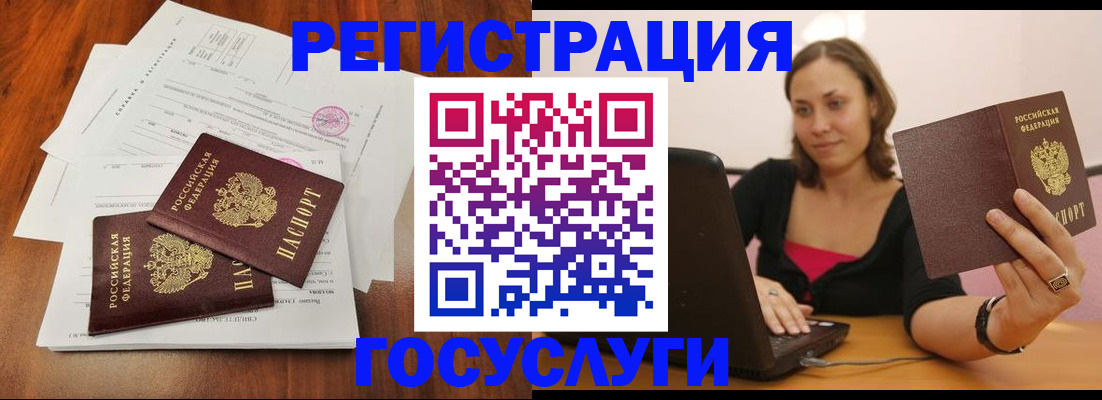 прописка паспорт в Кашине
