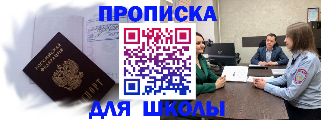 прописка законно в Кашине