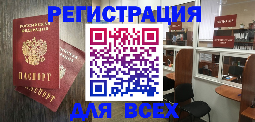 прописка штамп в Кашине